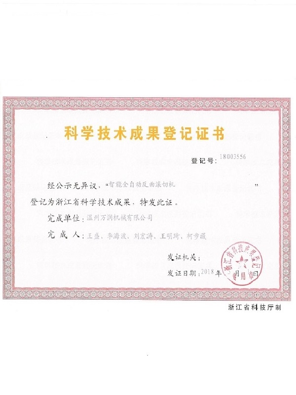 High-tech certificate