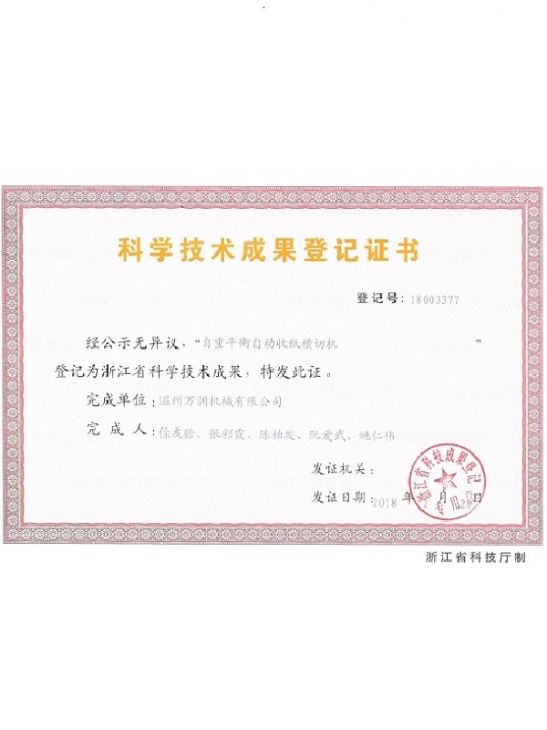 High-tech certificate
