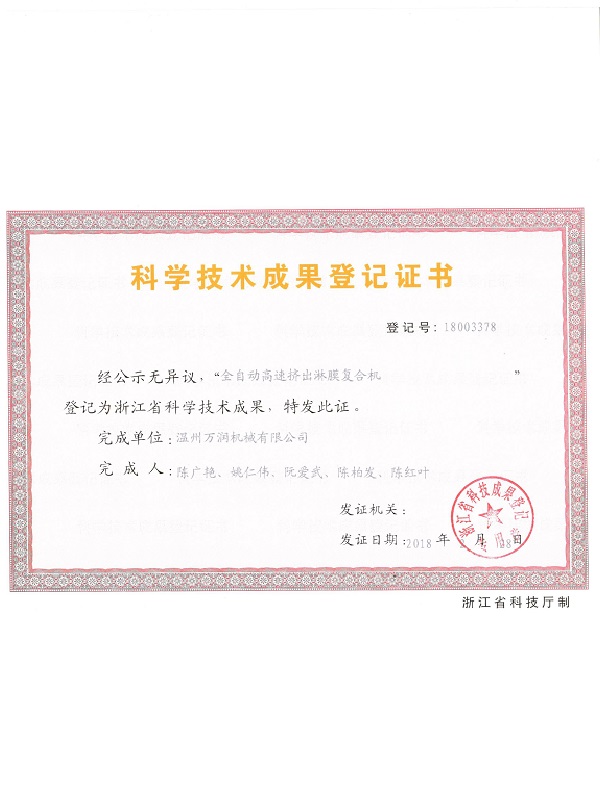 High-tech certificate