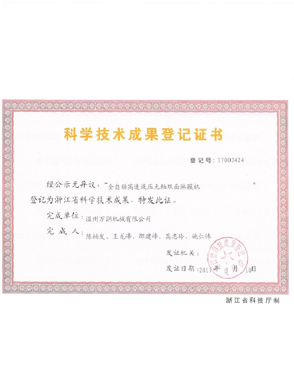 High-tech certificate