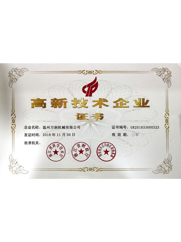 High-tech Certificate